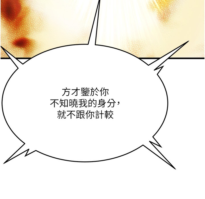 命运:贞洁慾女 第3話-與下女驚喜重逢 韩漫图片44
