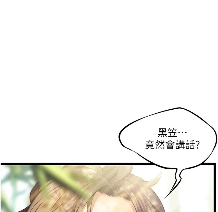 命运:贞洁慾女 第3話-與下女驚喜重逢 韩漫图片32