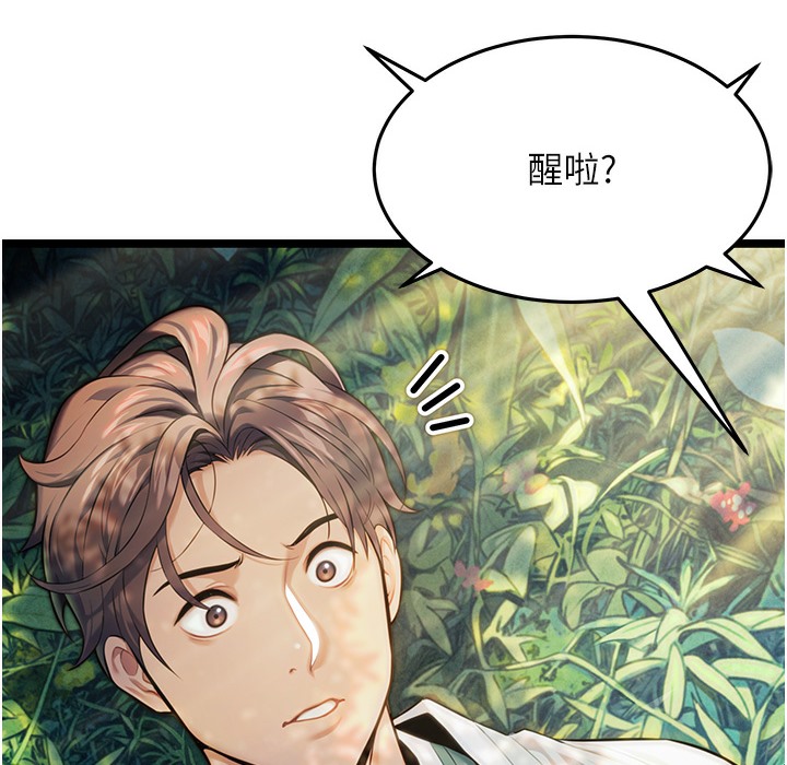 命运:贞洁慾女 第3話-與下女驚喜重逢 韩漫图片12