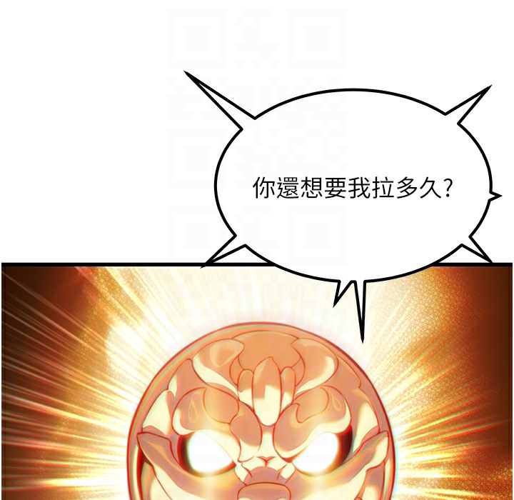 命运:贞洁慾女 第3話-與下女驚喜重逢 韩漫图片85