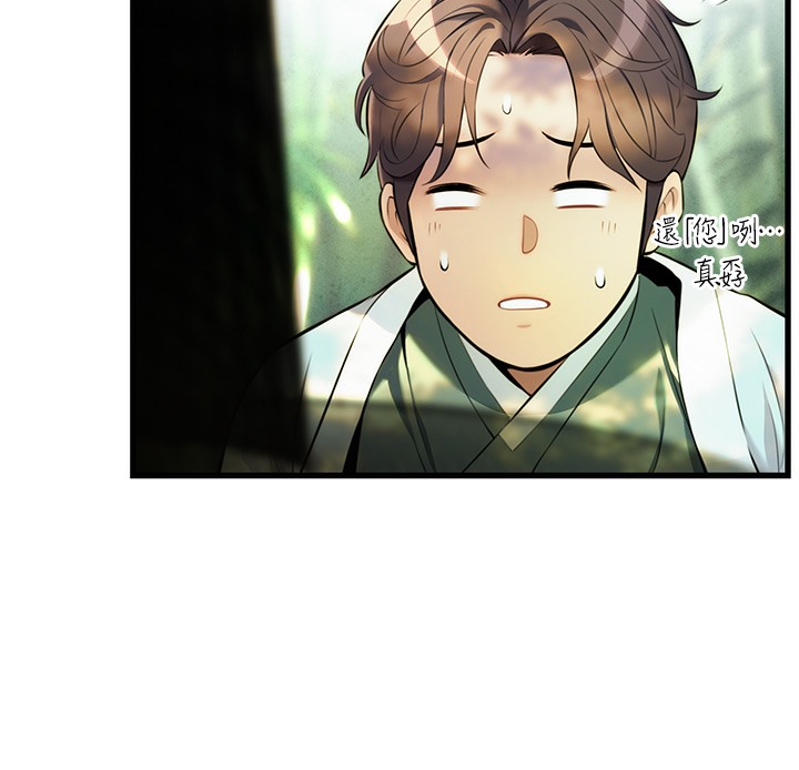 命运:贞洁慾女 第3話-與下女驚喜重逢 韩漫图片53