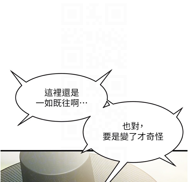命运:贞洁慾女 第3話-與下女驚喜重逢 韩漫图片107