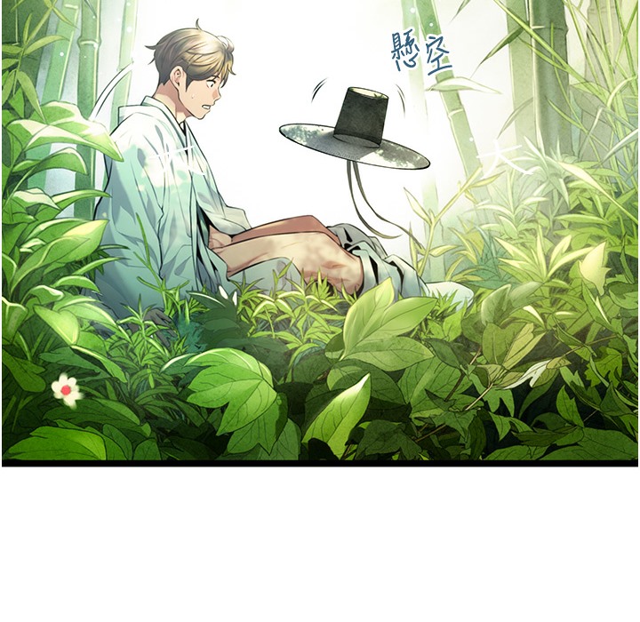 命运:贞洁慾女 第3話-與下女驚喜重逢 韩漫图片31