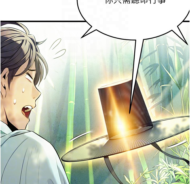 命运:贞洁慾女 第3話-與下女驚喜重逢 韩漫图片55