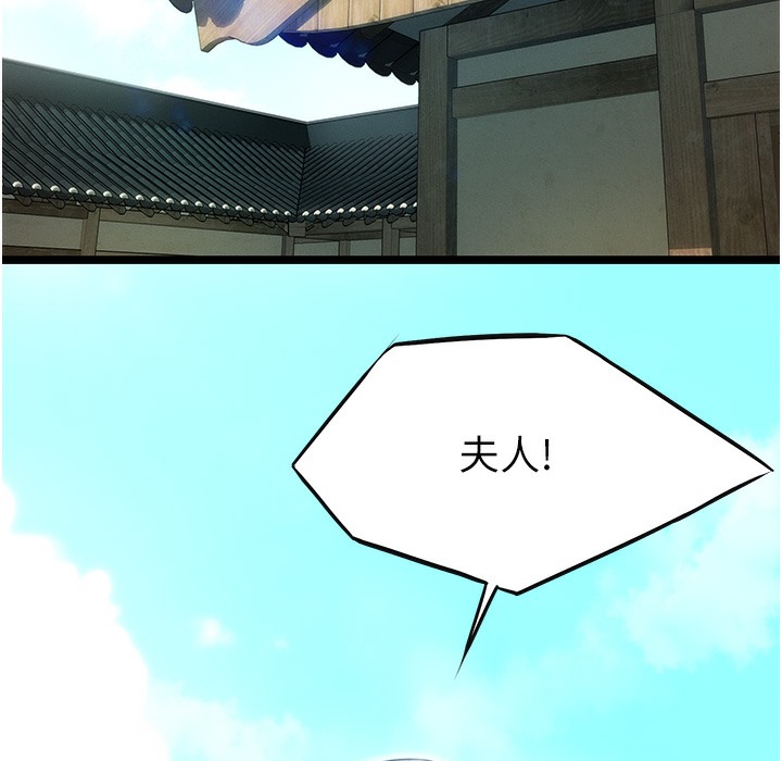 命运:贞洁慾女 第3話-與下女驚喜重逢 韩漫图片183
