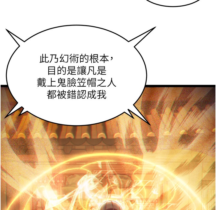 命运:贞洁慾女 第3話-與下女驚喜重逢 韩漫图片172