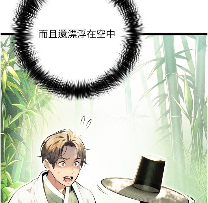 命运:贞洁慾女 第3話-與下女驚喜重逢 韩漫图片35