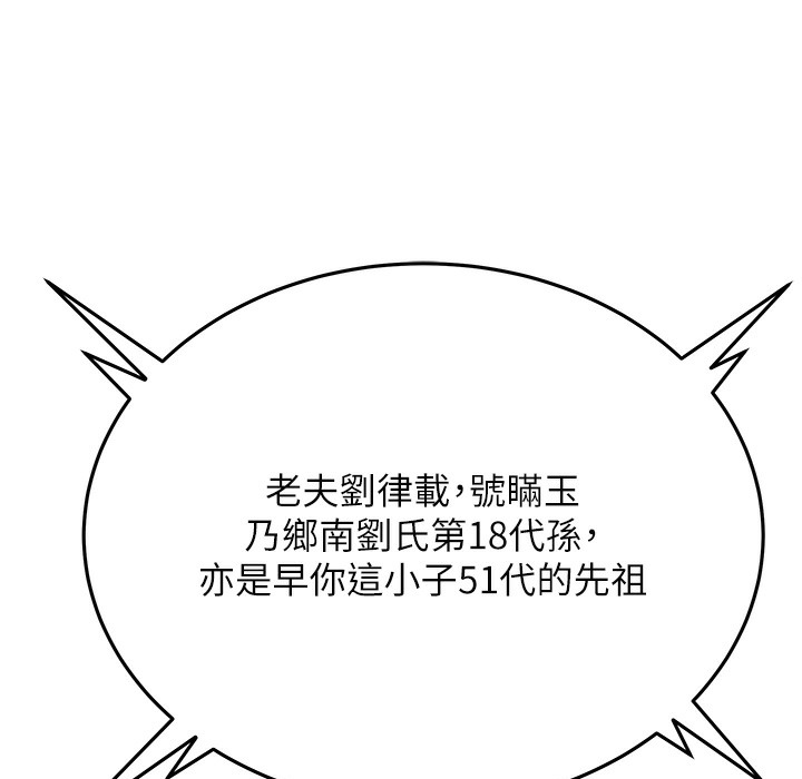 命运:贞洁慾女 第3話-與下女驚喜重逢 韩漫图片42