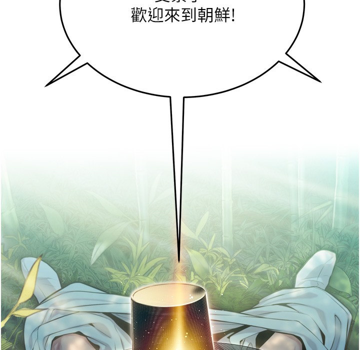 命运:贞洁慾女 第3話-與下女驚喜重逢 韩漫图片19