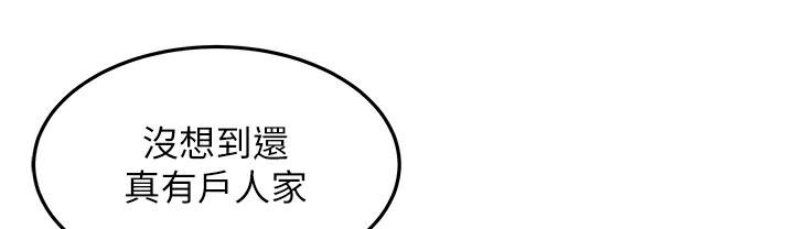 命运:贞洁慾女 第3話-與下女驚喜重逢 韩漫图片103