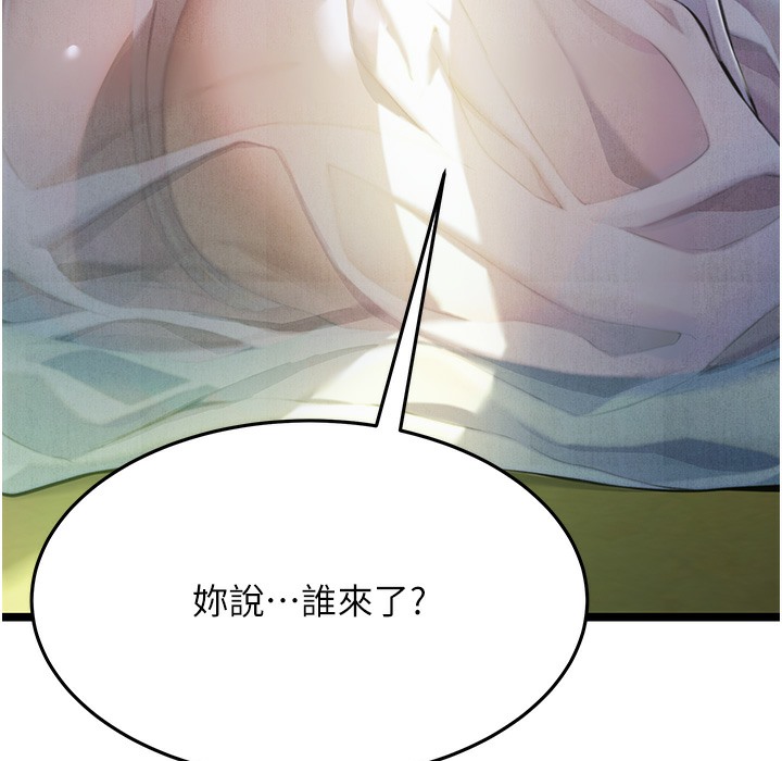 命运:贞洁慾女 第3話-與下女驚喜重逢 韩漫图片207
