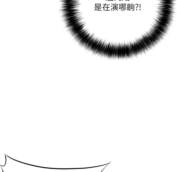 命运:贞洁慾女 第3話-與下女驚喜重逢 韩漫图片37