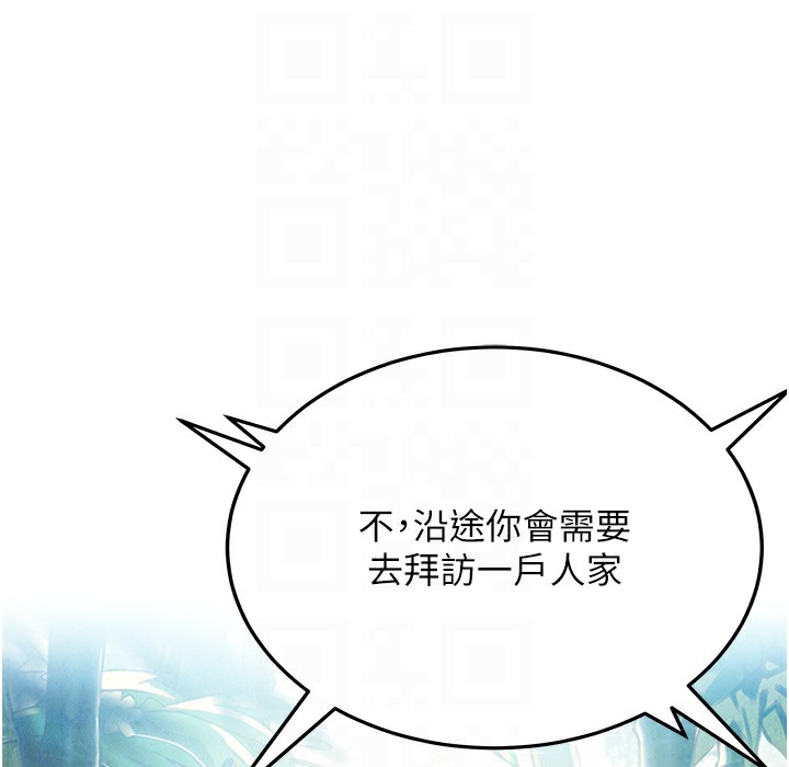 命运:贞洁慾女 第3話-與下女驚喜重逢 韩漫图片93