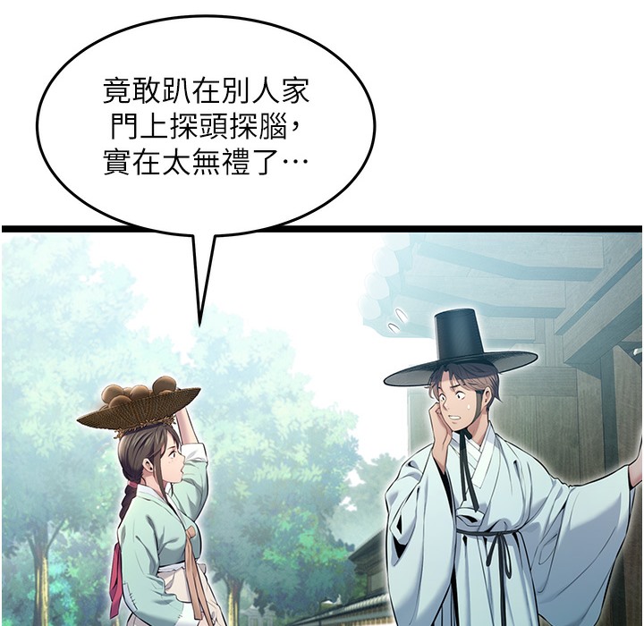命运:贞洁慾女 第3話-與下女驚喜重逢 韩漫图片129
