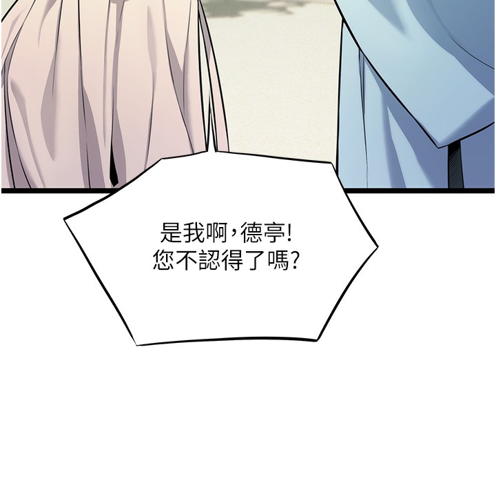 命运:贞洁慾女 第3話-與下女驚喜重逢 韩漫图片141