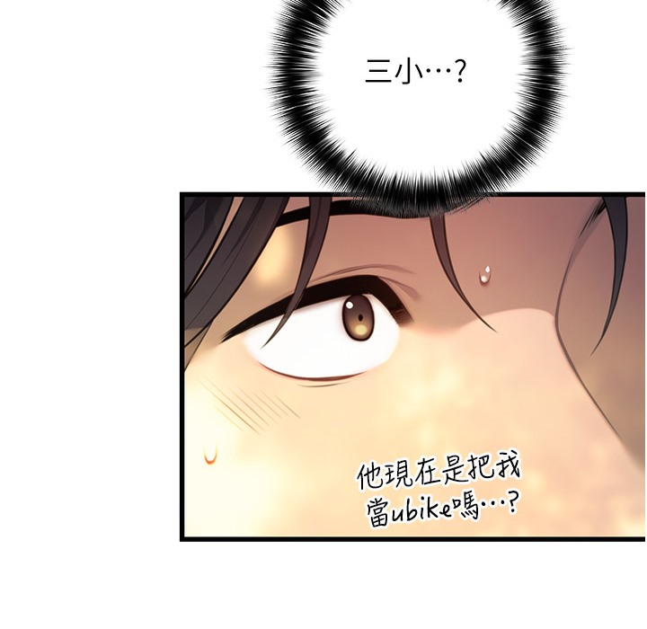 命运:贞洁慾女 第3話-與下女驚喜重逢 韩漫图片65