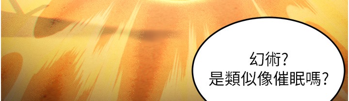 命运:贞洁慾女 第3話-與下女驚喜重逢 韩漫图片174