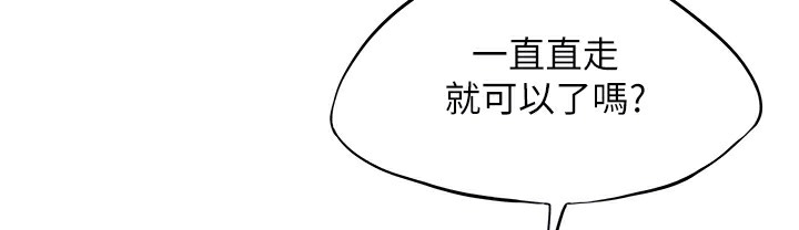 命运:贞洁慾女 第3話-與下女驚喜重逢 韩漫图片89