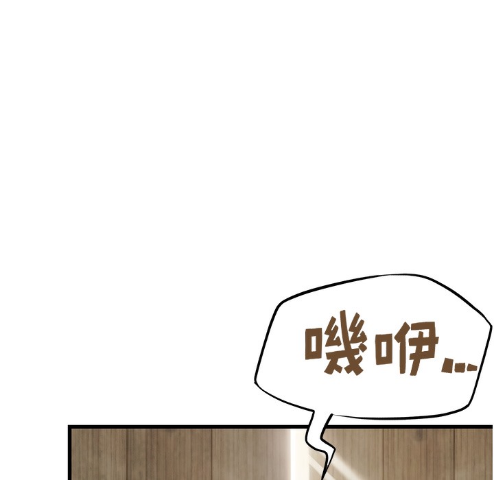 命运:贞洁慾女 第3話-與下女驚喜重逢 韩漫图片112