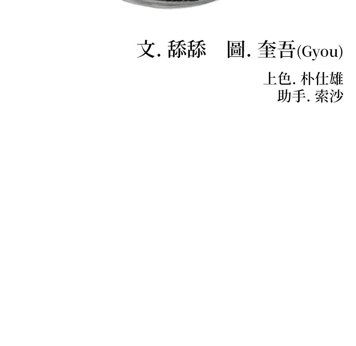 命运:贞洁慾女 第3話-與下女驚喜重逢 韩漫图片27