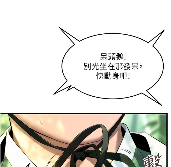 命运:贞洁慾女 第3話-與下女驚喜重逢 韩漫图片67
