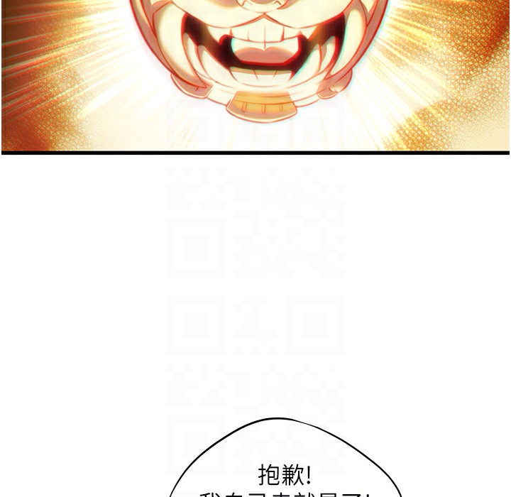 命运:贞洁慾女 第3話-與下女驚喜重逢 韩漫图片86