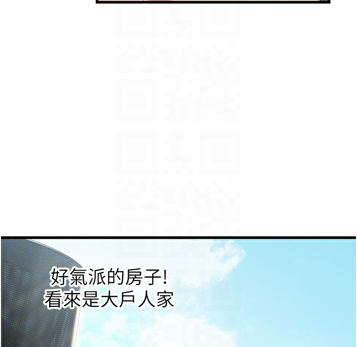 命运:贞洁慾女 第3話-與下女驚喜重逢 韩漫图片117
