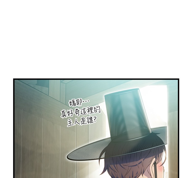 命运:贞洁慾女 第3話-與下女驚喜重逢 韩漫图片121