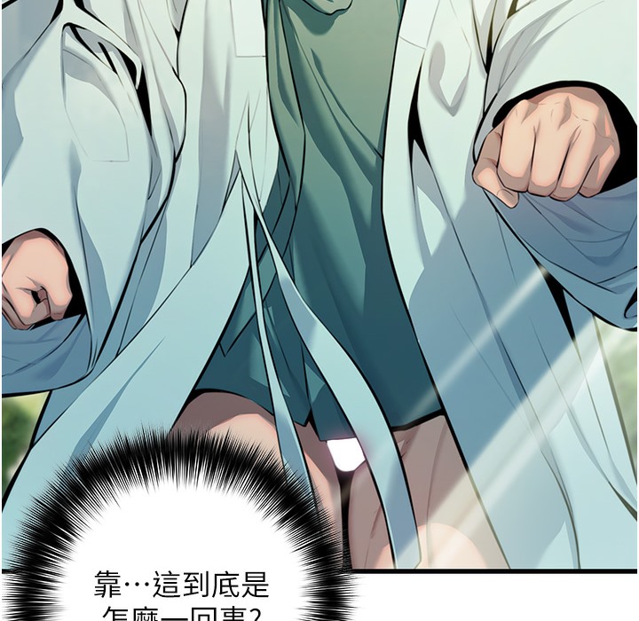 命运:贞洁慾女 第3話-與下女驚喜重逢 韩漫图片91