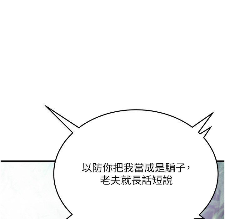 命运:贞洁慾女 第3話-與下女驚喜重逢 韩漫图片48