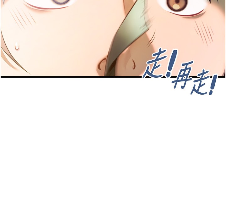 命运:贞洁慾女 第3話-與下女驚喜重逢 韩漫图片83
