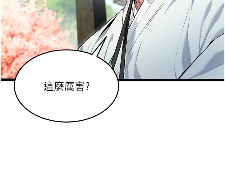 命运:贞洁慾女 第3話-與下女驚喜重逢 韩漫图片177