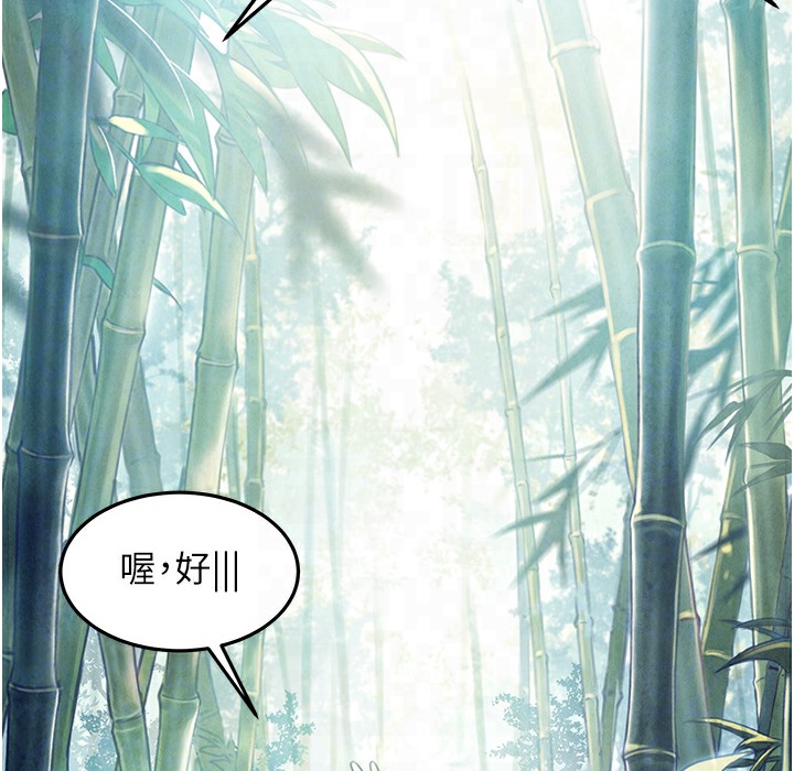 命运:贞洁慾女 第3話-與下女驚喜重逢 韩漫图片94