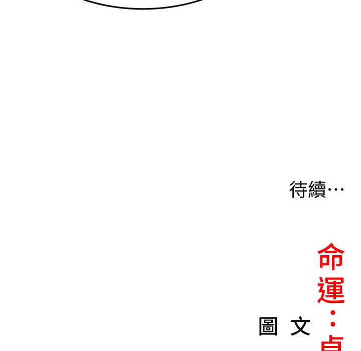 命运:贞洁慾女 第3話-與下女驚喜重逢 韩漫图片208