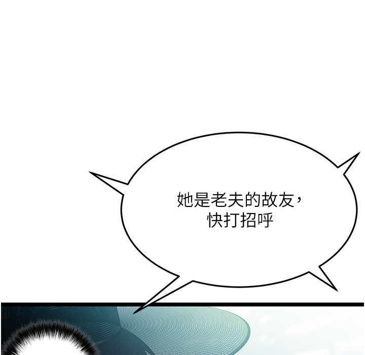 命运:贞洁慾女 第3話-與下女驚喜重逢 韩漫图片142