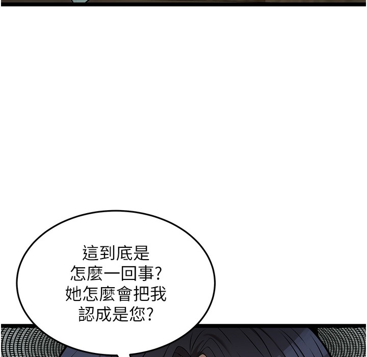 命运:贞洁慾女 第3話-與下女驚喜重逢 韩漫图片168