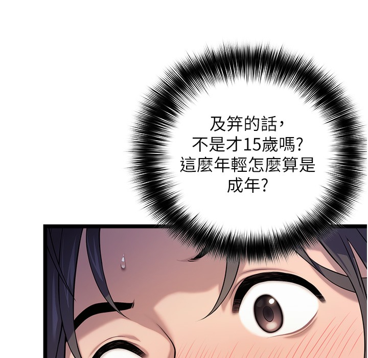 命运:贞洁慾女 第3話-與下女驚喜重逢 韩漫图片151