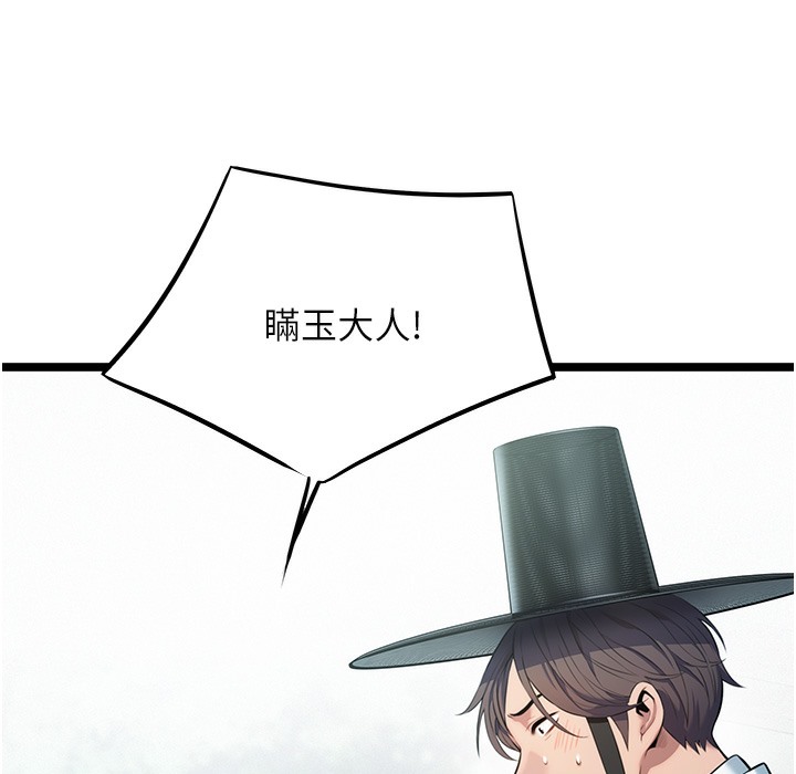 命运:贞洁慾女 第3話-與下女驚喜重逢 韩漫图片139