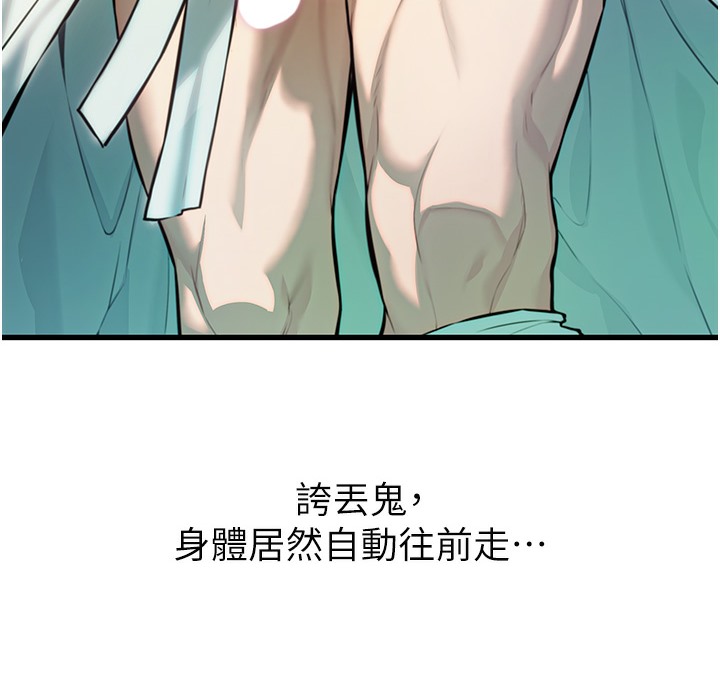 命运:贞洁慾女 第3話-與下女驚喜重逢 韩漫图片81