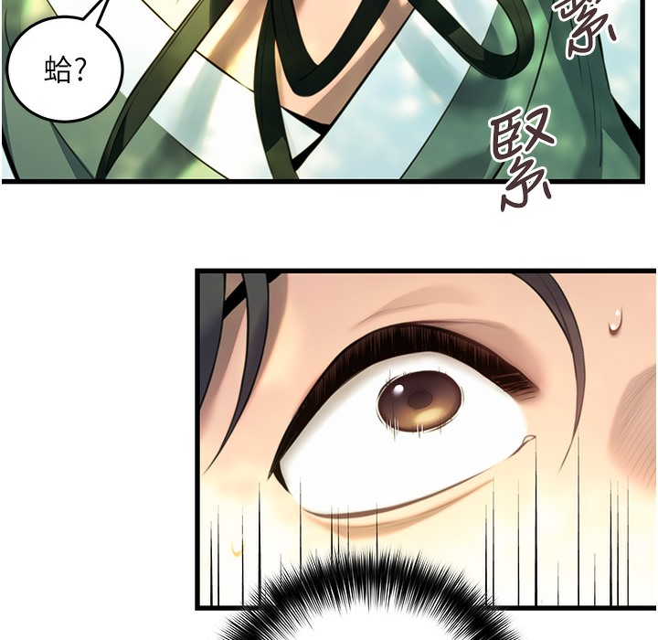命运:贞洁慾女 第3話-與下女驚喜重逢 韩漫图片68