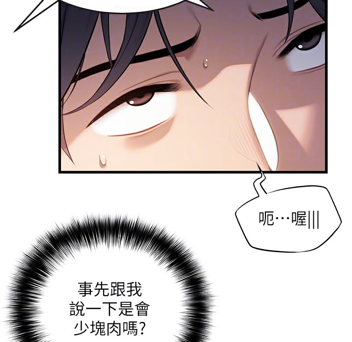 命运:贞洁慾女 第3話-與下女驚喜重逢 韩漫图片110