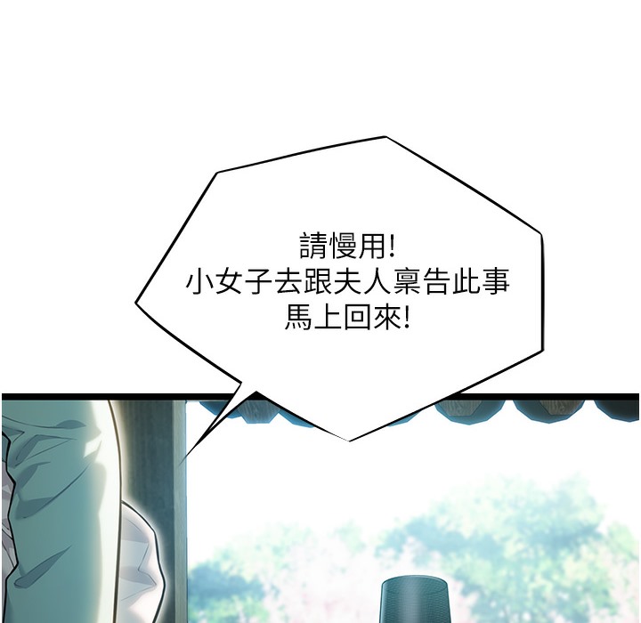 命运:贞洁慾女 第3話-與下女驚喜重逢 韩漫图片165