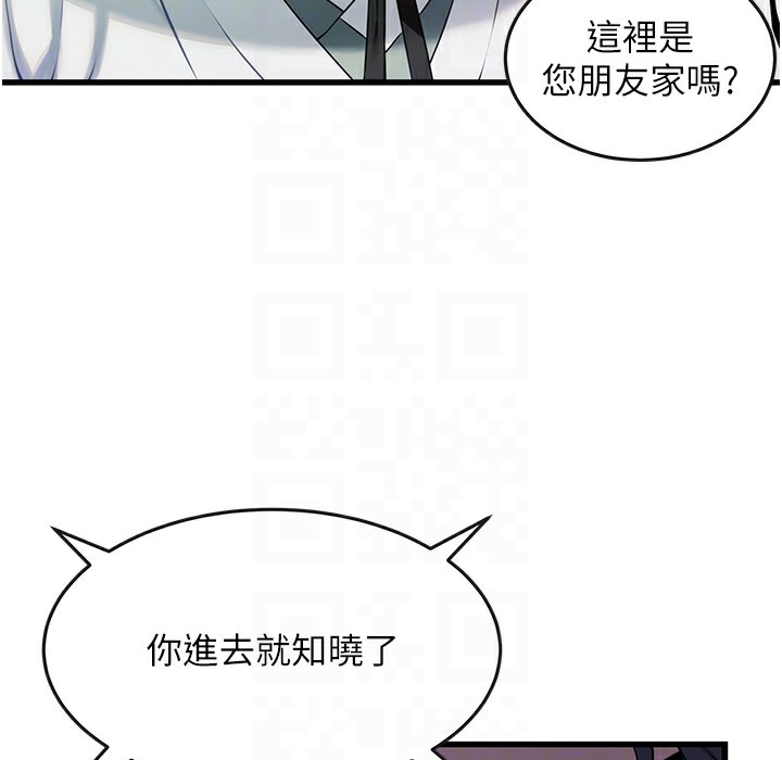 命运:贞洁慾女 第3話-與下女驚喜重逢 韩漫图片109