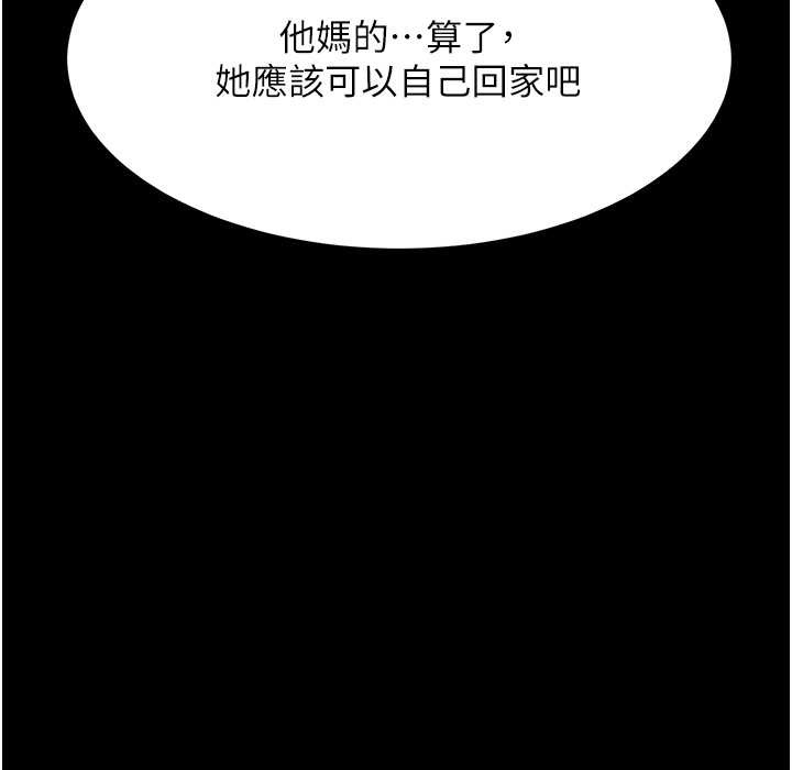 復仇母女丼 在线观看 第71話-讓老公朋友來溫暖我 漫画图片139