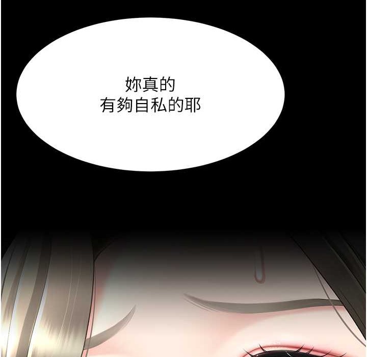 復仇母女丼 在线观看 第71話-讓老公朋友來溫暖我 漫画图片77