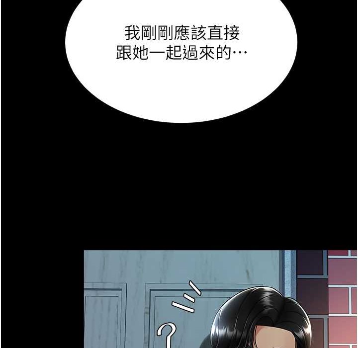 復仇母女丼 在线观看 第71話-讓老公朋友來溫暖我 漫画图片143