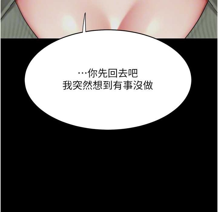 復仇母女丼 在线观看 第71話-讓老公朋友來溫暖我 漫画图片128