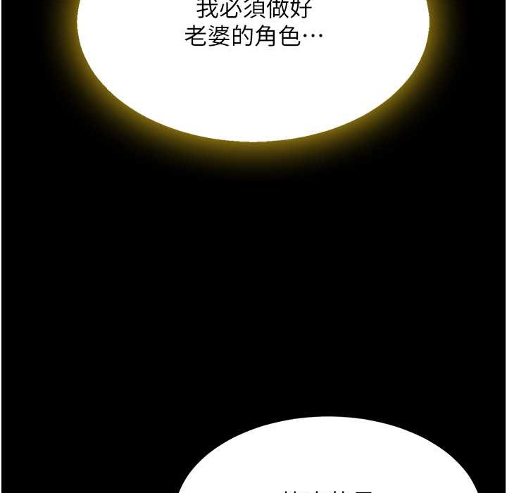 復仇母女丼 在线观看 第71話-讓老公朋友來溫暖我 漫画图片65