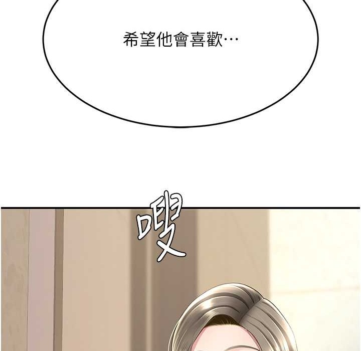 復仇母女丼 在线观看 第71話-讓老公朋友來溫暖我 漫画图片97