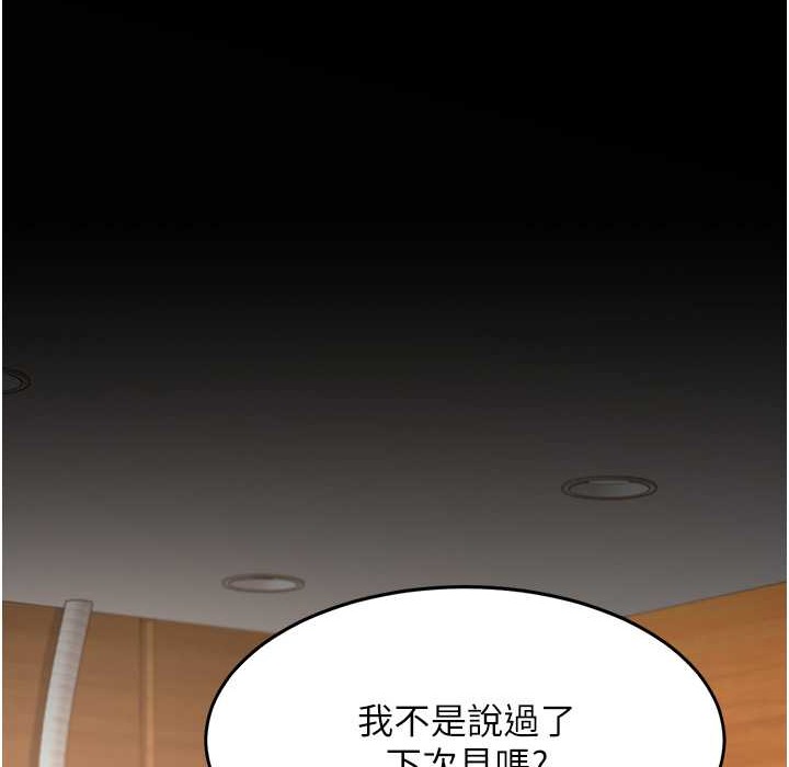 復仇母女丼 在线观看 第71話-讓老公朋友來溫暖我 漫画图片11